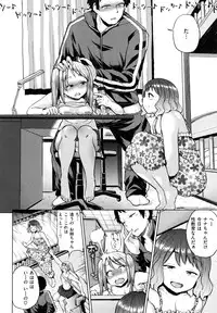 [Yumeno Tanuki] Pacori share