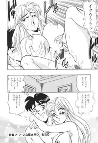 [Tsukushino Makoto] Cosplay Waka Okusama