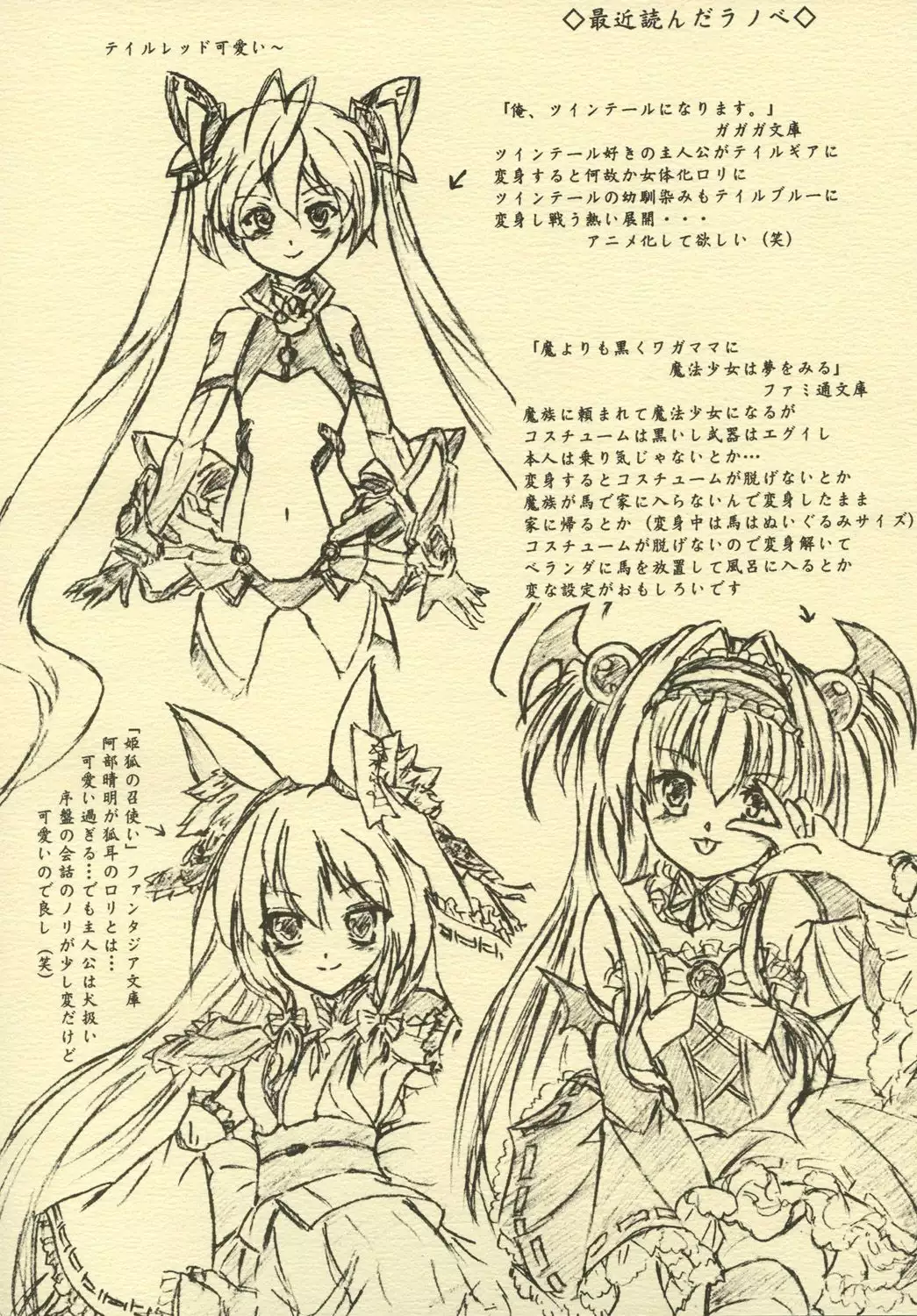 Maid no Arbeit wo Shitara Taihen na Koto Ni Natta Ken