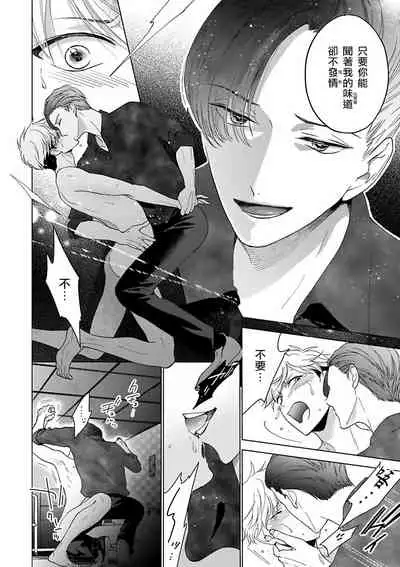 [Anthology] Omegaverse BL -Kyouai- | OmegaverseBL－狂爱－ [Chinese] [拾荒者汉化组] [Digital]