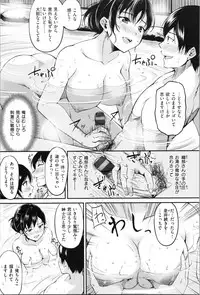 [Regdic] Midara Switch - Sensual Switch