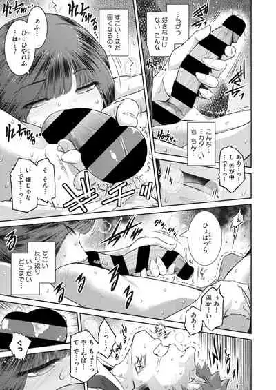 COMIC HOTMiLK Koime Vol. 26