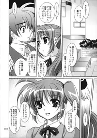 (C78)[PLUM (Kanna)] Magical SEED Soushuuhen ZERO (Mahou Shoujo Lyrical Nanoha)