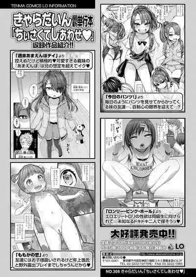 COMIC LO 2023-02 [Digital]