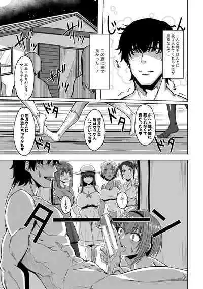 Dousei kara Hajimeru Dekamara Seikatsu