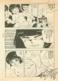 [Uchiyama Aki] Nugasekko