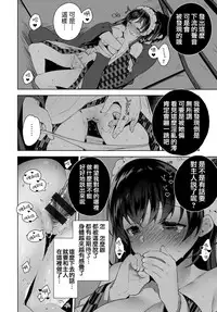 [Neet] Himitsudere - Secret Love [Chinese] [篆儀通文書坊漢化]