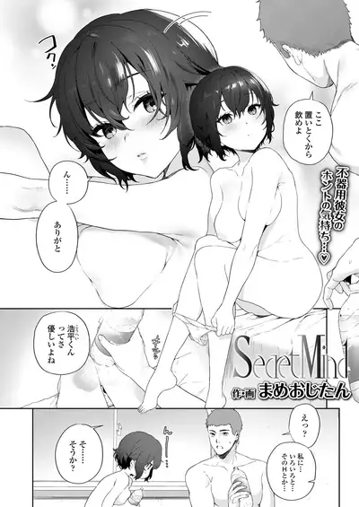 COMIC AOHA 2020 Natsu