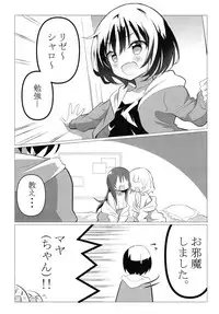(C95) [vivid_dot (Nanakusa Amane)] Senpai to Yuri ni Mezameru Hon (Gochuumon wa Usagi desu ka?)