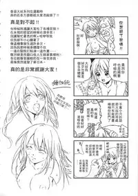 [Sebata Jun] Zetsurin! Kinoko Oyaji ~Owaranai Kyousei Iki Jigoku~ [Chinese]