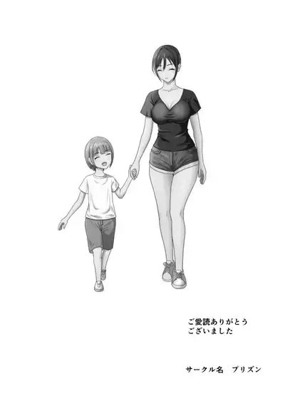 Okusan, Regi Toushitenai Shouhin Arimasu yo ne?