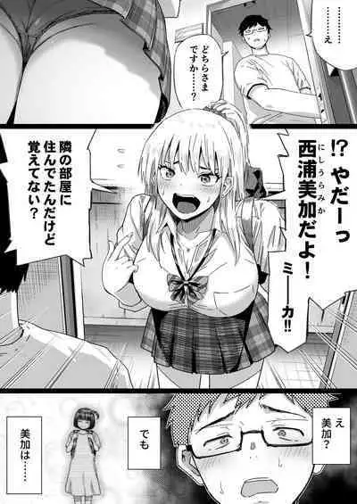 [Kamakiri Farm] Hisashiburi ni Saikai shita Osananajimi wa Dosukebe Gal ni Nattemashita.