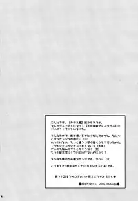 [Karasu-dou (Aka Karasu)] Waist (Tengen Toppa Gurren Lagann)