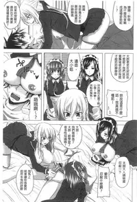 [Arsenal] Hatsujou Harlem Note - Estrus Harlem Note | 發情的後宮筆記 [Chinese]