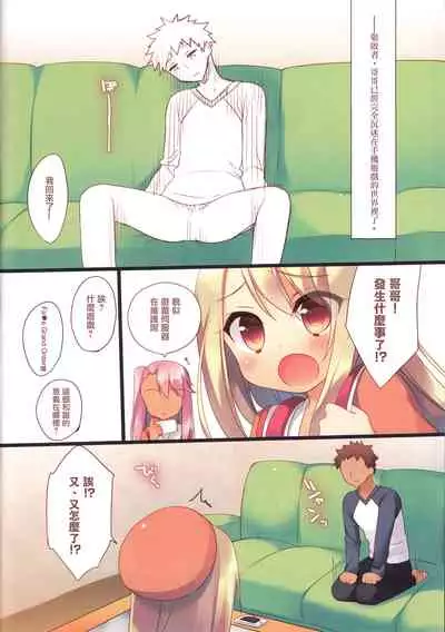 (C92) [23.4do (Ichiri)] Prisma Collection (Fate/kaleid liner Prisma Illya) [Chinese]
