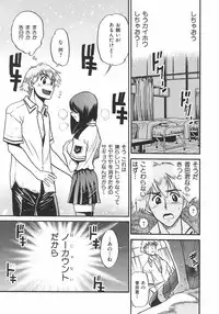 [DISTANCE] Shichau? - A cherry boy meets a busty girl.