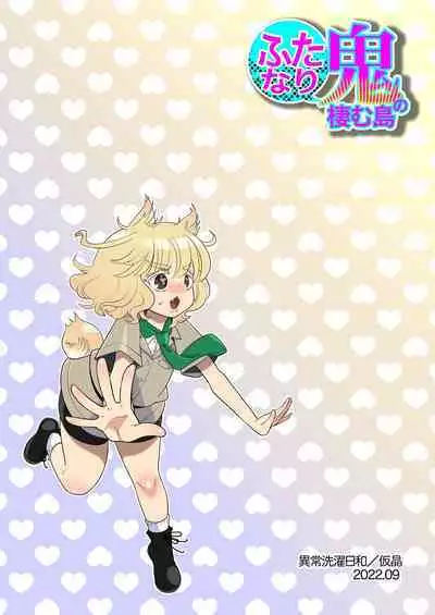 Futanari Oni no Sumu Jima