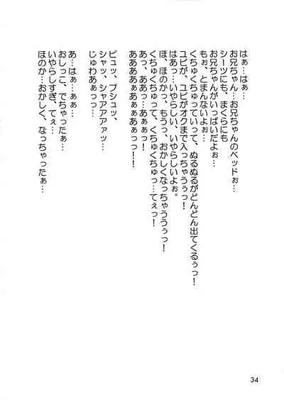 Shijou Saikyou no Feti?