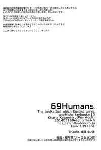 (HaruCC19)	[Relights (batch)] 69Humans (Kuroko no Basuke)