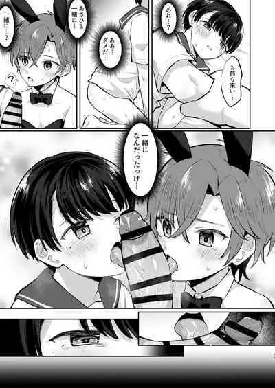 Kawaii Ko wa Ecchi na Usagi Cafe de Kyousei Roudou