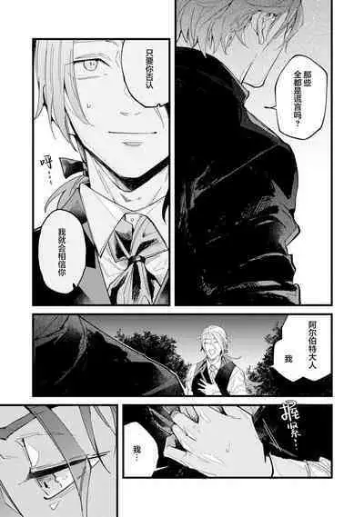 魔族威廉從零開始的戀愛戰術