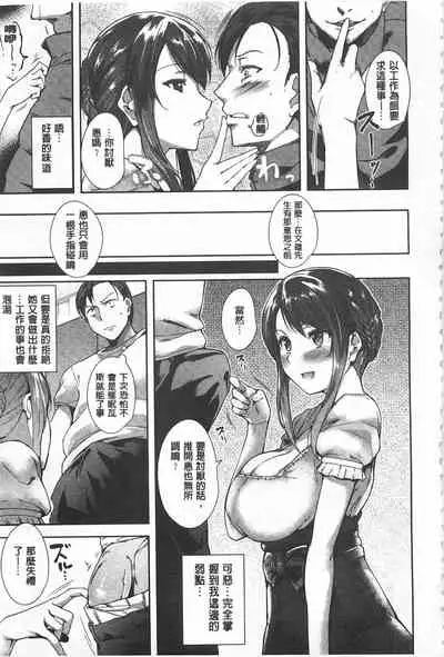 [Tomohiro Kai] Silk no Kajitsu | Fruit of Silk [Chinese]