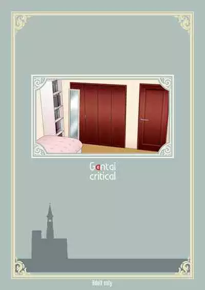 MC Gakuen Tennyuu Yobikou: Sakaori Mimu