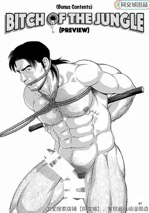 Bitch of the Jungle Enslaved