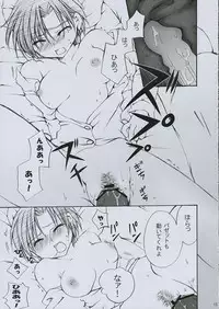 (SC31) [GUNBURREL (Ikura Nagisa)] PoiSon (Fate/hollow ataraxia)