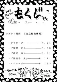 (CR18) [Imakaya (Imaka Hideki)] SLUMP-GAKUEN! (Magic Knight Rayearth)