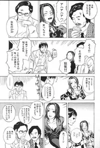 COMIC GEKIMAN 2000-07 Vol. 26 [Incomplete]