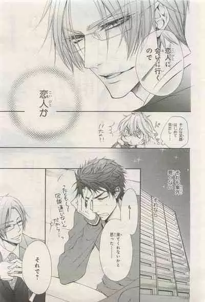 BE・BOY GOLD 2015-04