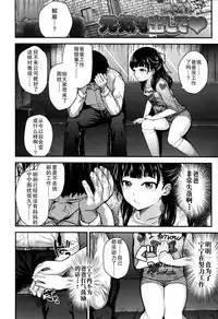 [Hikoma Hiroyuki] Gangime JS Satsueikai [Chinese] [无毒汉化组]