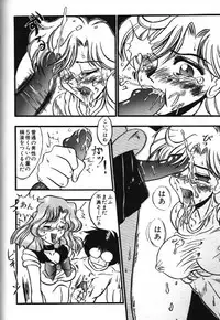 Moon Paradise 09 [Sailor Moon]