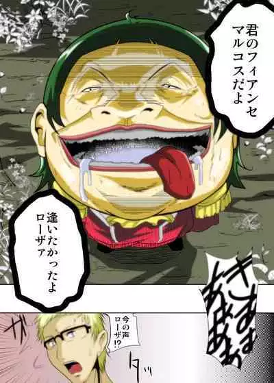 Boku no Minna no Kanojo