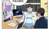 30cm立约人 第一季 [中国翻訳]