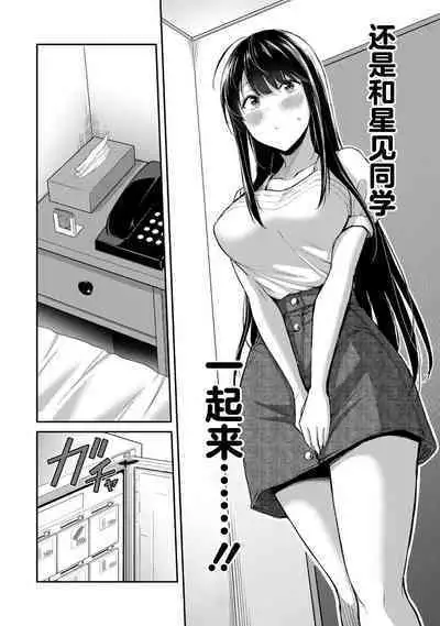 ギルティサークル 第03巻