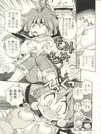 (C53) [Sairo Publishing (J. Sairo, Satomi Hiroyuki, Ingram'97)] Slayers Parody (Slayers)