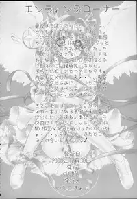 (C59) [club54, ichigomark (Aoume Kaito)] milky (Card Captor Sakura)