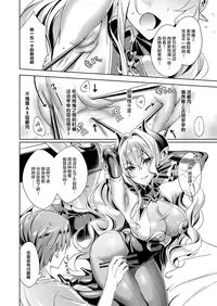 [Hizuki Akira] Yokubou Pandora 2 (COMIC ExE 09) [Chinese] [丧尸汉化] [Digital]