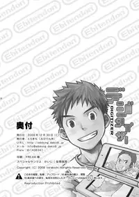 (C77) [Ebitendon (Torakichi)] Digitizer