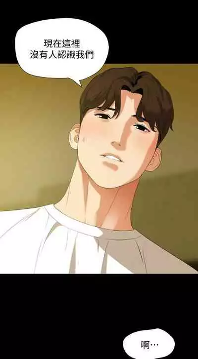 [橘皮 & 黑嘿嘿] 與岳母同屋 1-67 官方中文（完結）