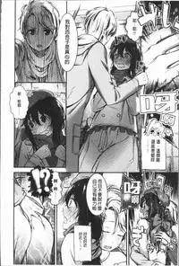 [Ikematsu] Oshibe to Meshibe - Stamen and Pistil [Chinese]