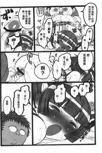 [Keuma] Ero-Figure [Ge] | ERO情色女體模型 [下] [Chinese]