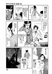 [Hazuki Kaoru] Hontou ni Atta H na Taiken Oshiemasu Vol.2