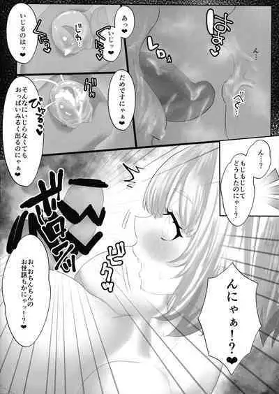 Pai-nyan Milk de Oukiku Naritai!