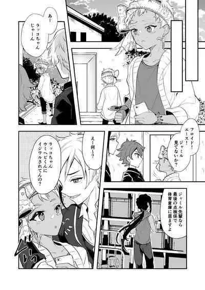 絶対抱きたくない従者VS絶対抱かれたい主人