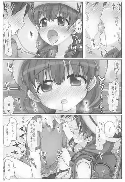 ないしょのおねえさん