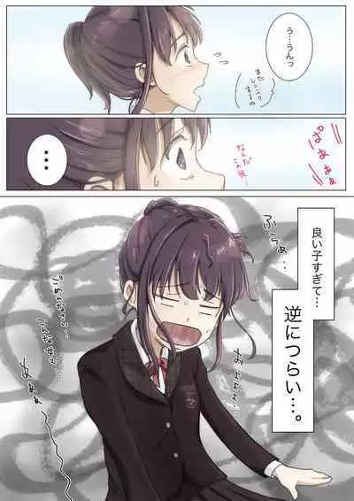 Kimi no Subete o Ubau made 4