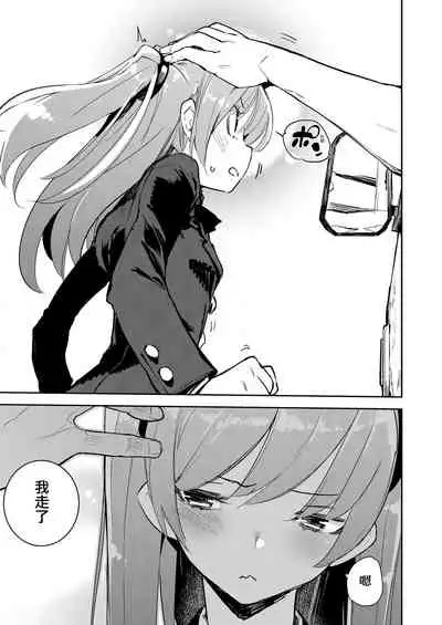 [Hyocorou] Otomebore [Chinese] [未來數位中文版] [Digital]